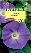 Семена ГАВРИШ Ипомея Виолетта 0,5г
