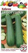 Семена ГАВРИШ Кабачок Скворушка 2г