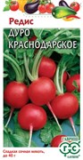 Семена ГАВРИШ Редис Дуро Краснодарское