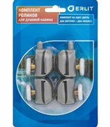 Ролики ERLIT комплектующие в блистере, 4 одинарных
