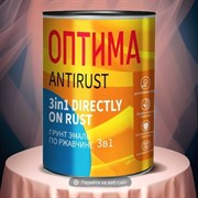 Грунт-эмаль ОПТИМА по ржавчине 3в1 желтая 2,6кг 8705