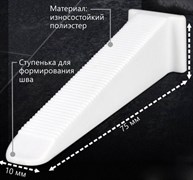 Клин DECOR PRO, (80 шт) 759-0080