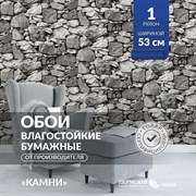 Обои ПЕРМСКИЕ Камни 1309-17 В3 0,53*10,05м (1упак-25рул)