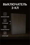Выключатель NEXON 3-кл, платина 80-B4-EK31KZ