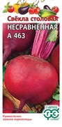Семена ГАВРИШ Свекла Несравненная А463 3,0г