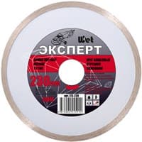 Круг ЭКСПЕРТ отрезной алмазный влажная резка, сплошной для УШМ 230мм*22,2мм 173-230