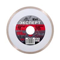 Круг ЭКСПЕРТ отрезной алмазный влажная резка, сплошной для УШМ 150мм*22,2мм 173-150