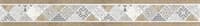 Бордюр ALMA CERAMICA Poleo 67*500*7,5 ВWU53POL024 (12 шт. в коробке)
