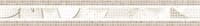 Бордюр ALMA CERAMICA Nicole 67*500*7,5 ВWU53NCL004 (12 шт. в коробке)
