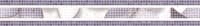 Бордюр ALMA CERAMICA Nicole 67*500*7,5 ВWU53NCL003 (12 шт. в коробке)