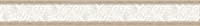Бордюр ALMA CERAMICA Berri 67*494*7.5 BWU53BER04R Бордюр ALMA CERAMICA Berri 67*494*7.5 BWU53BER04R