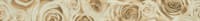 Бордюр GRACIA CERAMICA Bliss beige border 01 600*65 Бордюр GRACIA CERAMICA Bliss beige border 01 600*65