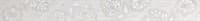 Бордюр GRACIA CERAMICA Glance light border 01 600*65 Бордюр GRACIA CERAMICA Glance light border 01 600*65