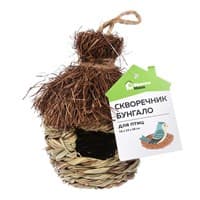 Скворечник BLUMEN HAUS Бунгало для птиц 14х14х18см 65703