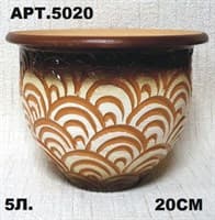 Горшок керамический 5л ангоб 5020