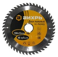 Диск ВИХРЬ пильный по дереву 190х30 мм,48 зубьев 73/10/4/6