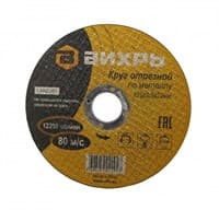 Круг отрезной ВИХРЬ по металлу 125х2,5х22 мм 73/1/3/31