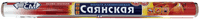 Фольга САЯНСКАЯ особо прочная 10м 44см в пленке Ф1