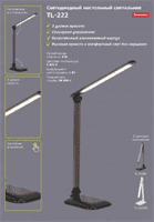 Светильник ARTSTYLE настольный TL-222BC LED черный/кофе, металл., димм., 6 Вт