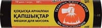 Пакеты д/мусора Deluxe без завязок 10шт 60л Р631