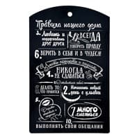 Доска MARMITON разделочная Правила нашего дома! 29х18,5см 17131