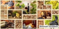 Панель ПВХ Граненый прямоугольник Винный погребок 960*480мм ТП10013510