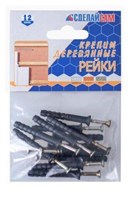 Набор №17 СТРОЙБАТ для крепления дерев. рейки 26604/2743617