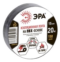Изолента ПВХ ЭРА 15мм*20м черная 3676