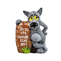Фигура садовая из гипса окрашенная Табличка для Волка 00000000291