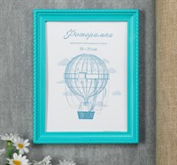 Фоторамка пластик L-1 21*30см бирюзовая 3935908