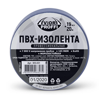 Изолента AVIORA Профессиональная 165мкм ПВХ,19мм*20м синяя 305-031