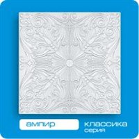 Плита потолочная Формат Ампир (люкс) 32*1
