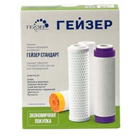 Комплект сменных картриджей ГЕЙЗЕР С-1 (Стандарт) 50085