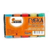 Губка для посуды СТАНДАРТ 5шт 75*45*25мм 310218