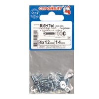 Винты СТРОЙБАТ оц. пот. DIN 965  М 4*12 с гайк.и шайб. (14шт) 20412/2731731