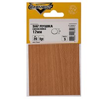 Заглушки СТРОЙБАТ самоклейки 12мм бук (20 шт) Element Стройбат 1316/5726903