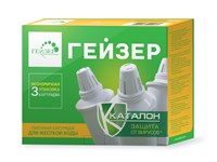 Комплект картриджей ГЕЙЗЕР для жесткой воды Модуль 302 (3 шт.) 50076