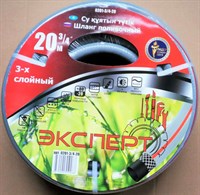 Шланг ЭКСПЕРТ поливочный армированный 3-х слойный ПВХ 2,5мм 3/4*20м 0201-3/4-20