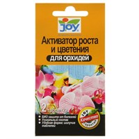 Активатор роста и цветения JOY для орхидей 2 таблетки