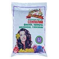 Грунт Сенполия 2,5л царица цветов