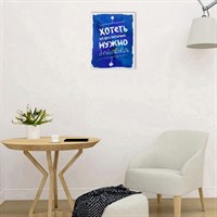 Картина на холсте Действуй! 38*48см 4859273