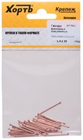 Гвозди FIT финишные омедненные 1,4*25 (40шт) 31118-2