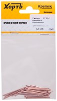 Гвозди FIT финишные омедненные 1,4*35 (40шт) 31120-2