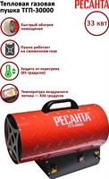 Тепловая газовая пушка ТГП-30000