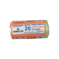 Мешки для мусора полиэтиленовые ПЭНД хозяйственные 20л. 50шт.