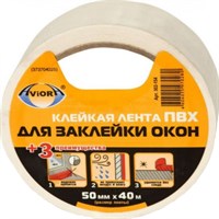 Лента клейкая для окон 50мм*40м ПВХ AVIORA арт.302-154