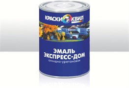 Эмаль КВИЛ алкидно-уретановая Экспресс Дом белая 2,7кг