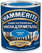 Краска Hammerite гладкая Синяя 2,5л 5093810