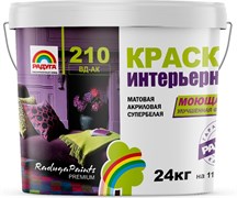 Краска РАДУГА-210 акриловая для стен и потолков, моющаяся база С (5л-7кг)