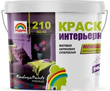 Краска РАДУГА-210 акриловая для стен и потолков, моющаяся база С (10кг)
